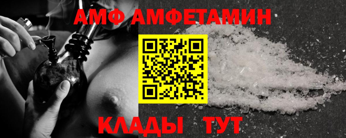 Новочебоксарск  Amphetamine  Amphetamine  Вход с VPN  Amphetamine Розовый 