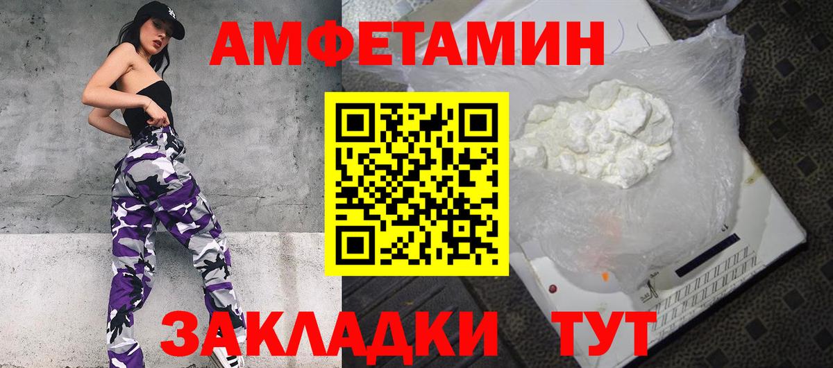 АМФЕТАМИН Розовый Новочебоксарск