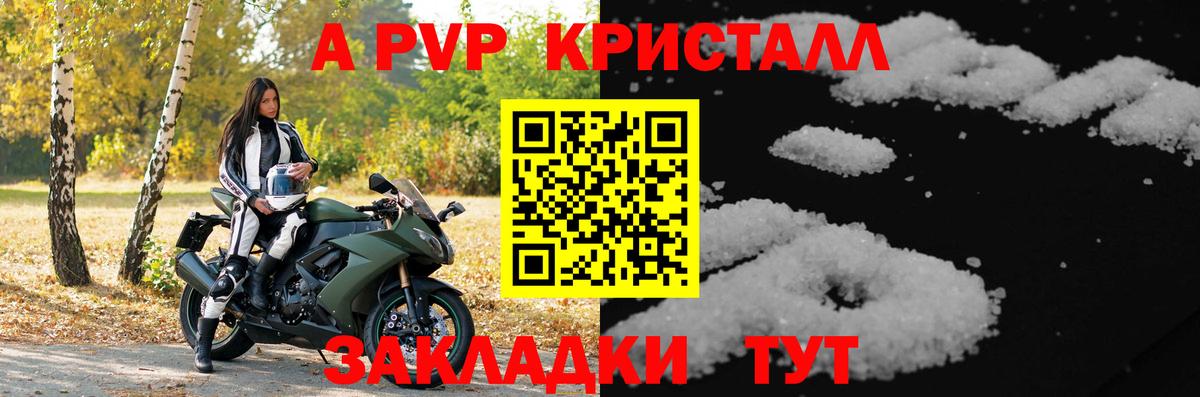 Alpha-PVP кристаллы Новочебоксарск