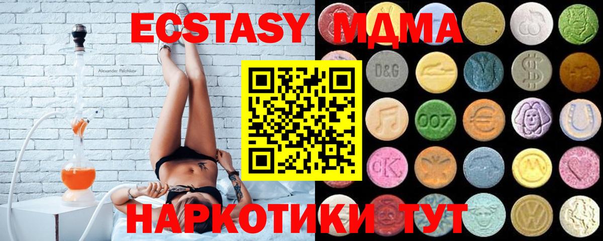 Новочебоксарск  ЭКСТАЗИ Cube  ЭКСТАЗИ таблы  Ecstasy  Вход с VPN 