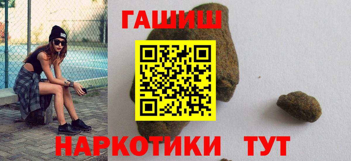 Новочебоксарск  ГАШИШ гашик  Вход с VPN  ГАШ Cannabis 