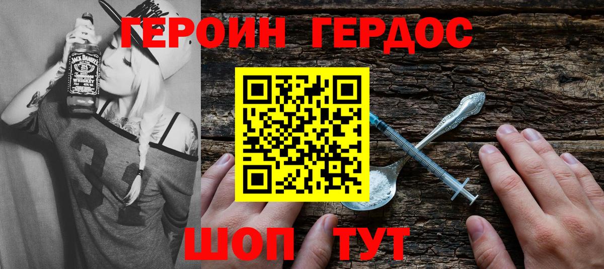 Новочебоксарск  Героин белый  Вход с VPN 