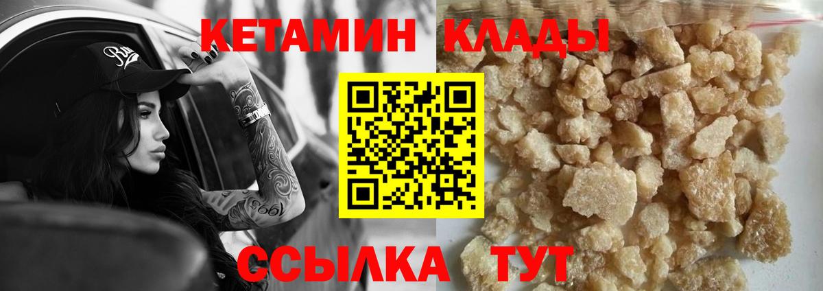 КЕТАМИН ketamine  Вход с VPN  гидра ссылки  Новочебоксарск 