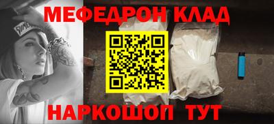 мяу мяу кристалл Сланцы