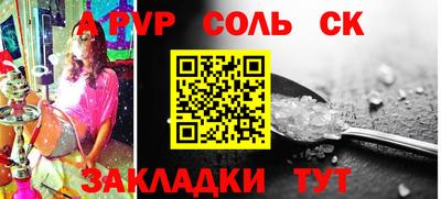 мяу мяу кристалл Сланцы