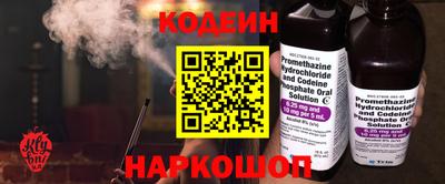 мяу мяу кристалл Сланцы