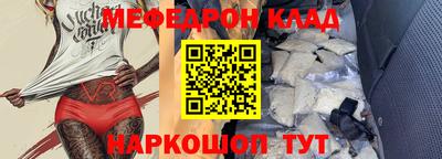 мяу мяу кристалл Сланцы