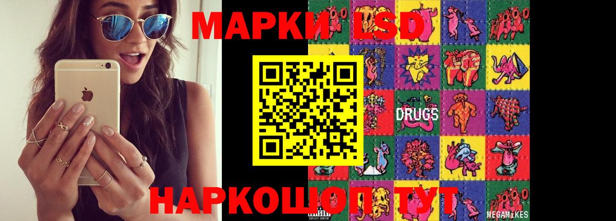 LSD-25 экстази ecstasy Новочебоксарск