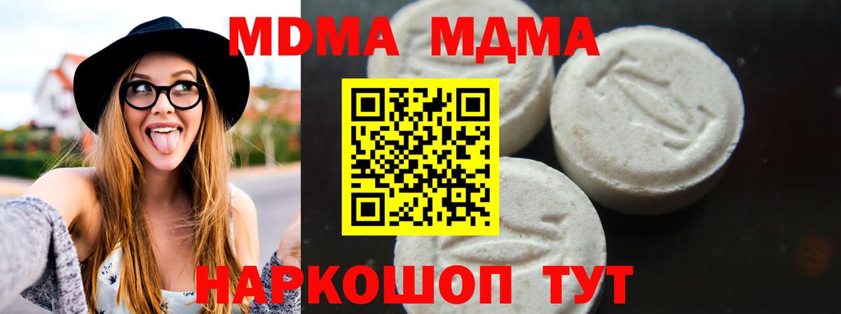 MDMA кристаллы Новочебоксарск
