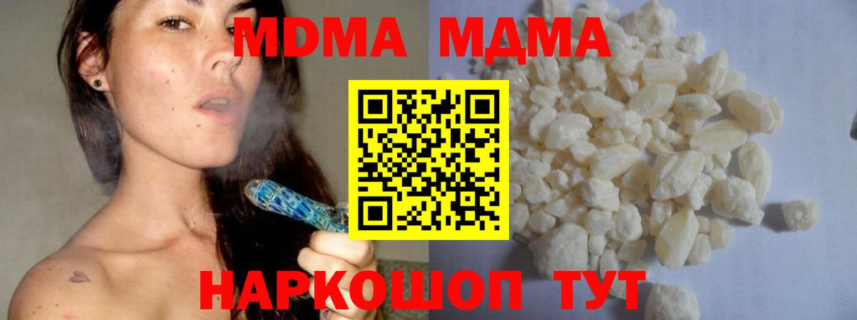 Новочебоксарск  MDMA crystal  Вход с VPN  MDMA кристаллы 