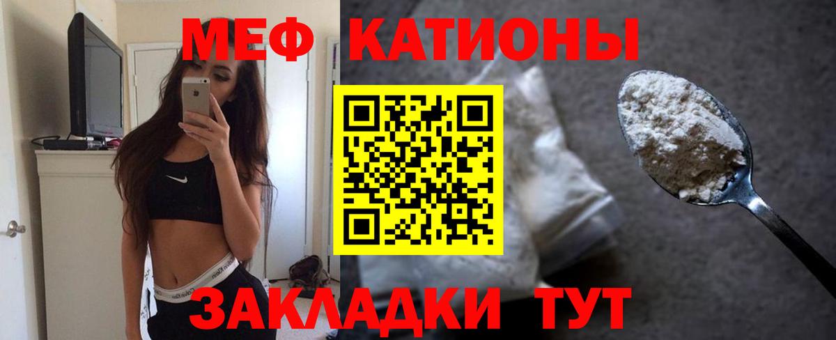 Новочебоксарск  МЯУ-МЯУ mephedrone  МЕФ  Вход с VPN  Меф 4 MMC 