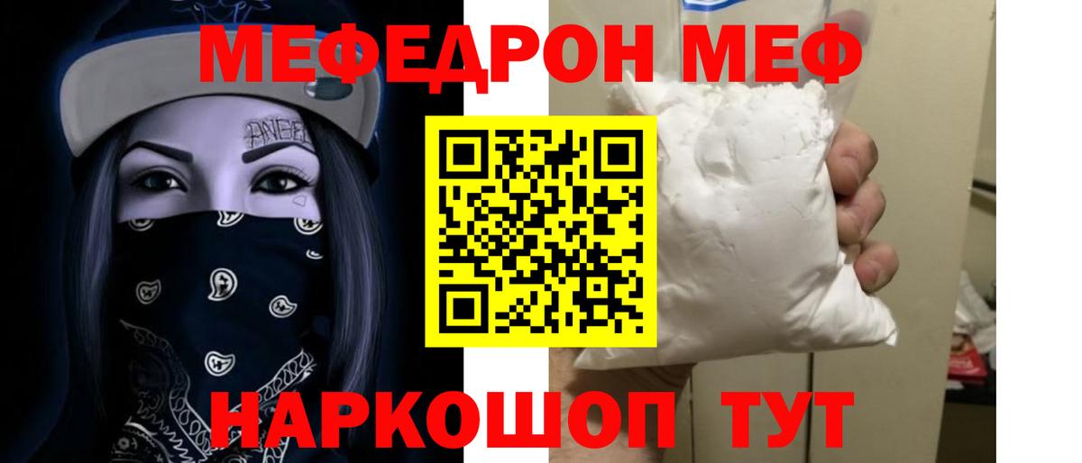 Меф мука Новочебоксарск
