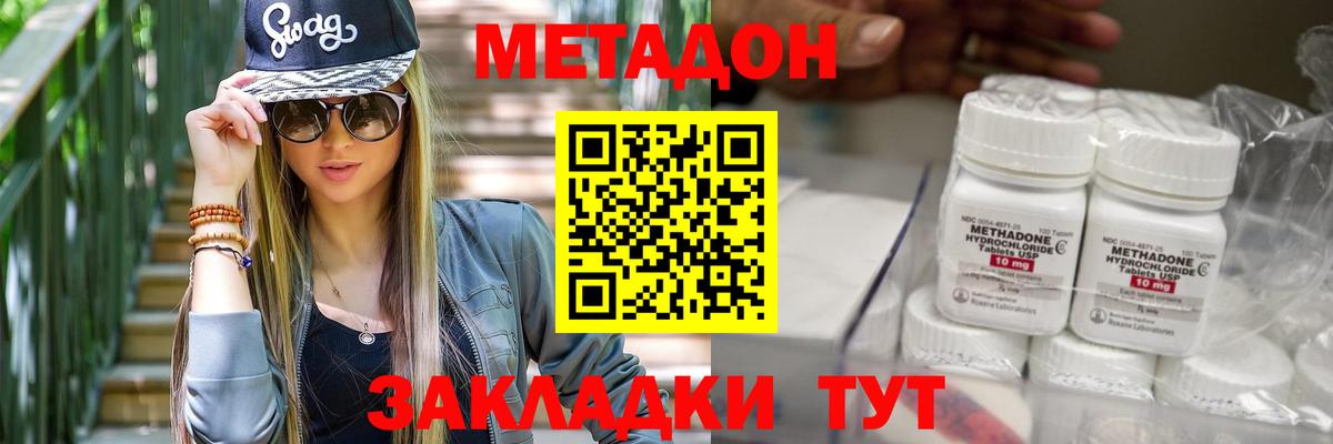 Метадон VHQ  Вход с VPN  Метадон мёд  Новочебоксарск 