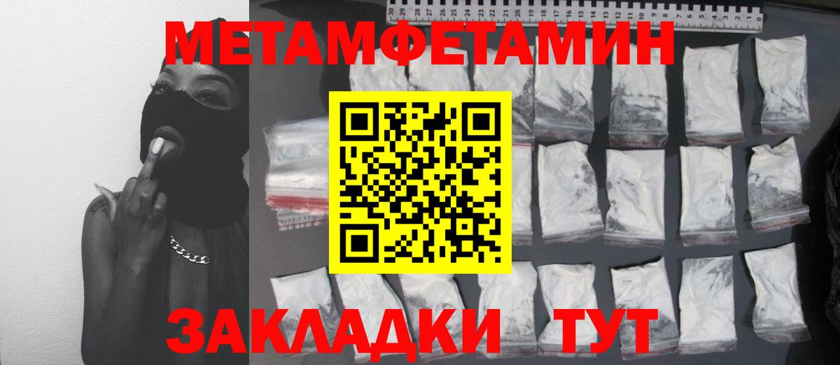Первитин Methamphetamine  Вход с VPN  Метамфетамин  Новочебоксарск  Первитин Methamphetamine 